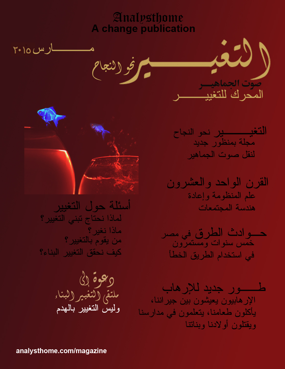 magazine