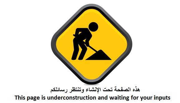 Underconstruction